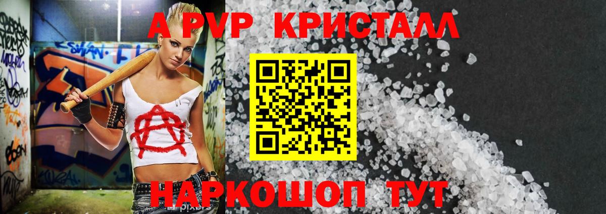 A PVP крисы CK  цена   Люберцы  Вход с VPN 