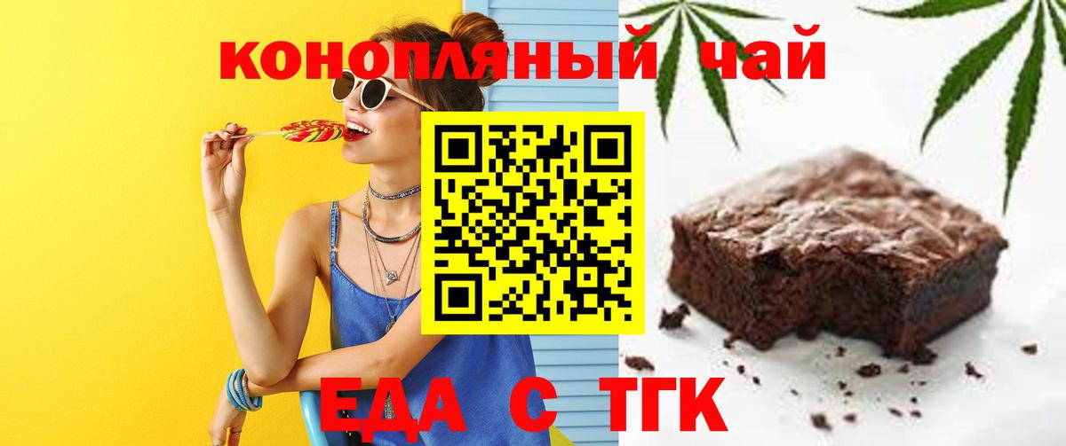 Люберцы  Cannafood марихуана  Вход с VPN 