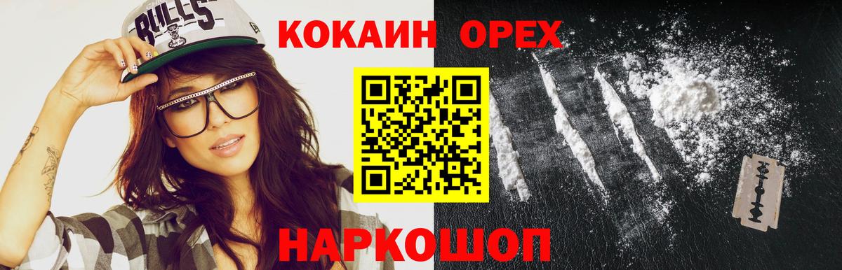 Люберцы  КОКАИН Fish Scale  Вход с VPN 
