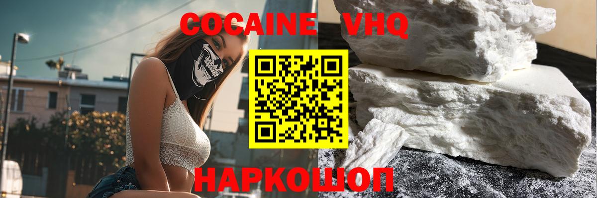 Cocaine Колумбийский Люберцы
