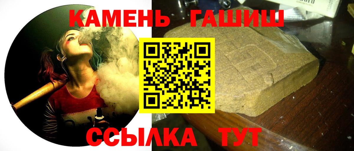 Люберцы  ГАШ гарик  Вход с VPN  Гашиш Premium 