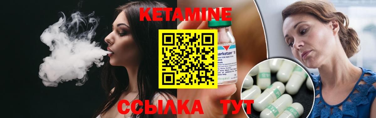 Люберцы  Кетамин ketamine  Вход с VPN 