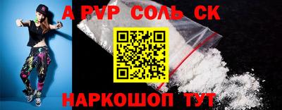 альфа пвп Донецк