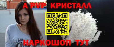 альфа пвп Донецк