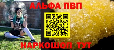 альфа пвп Донецк
