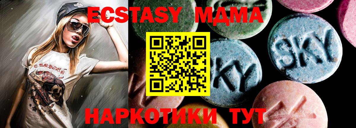Люберцы  MDMA молли  MDMA  Вход с VPN 