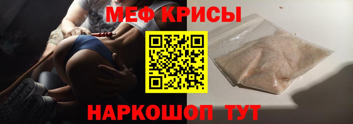 Люберцы  Меф  МЯУ-МЯУ кристаллы  Вход с VPN  Мефедрон 4 MMC 