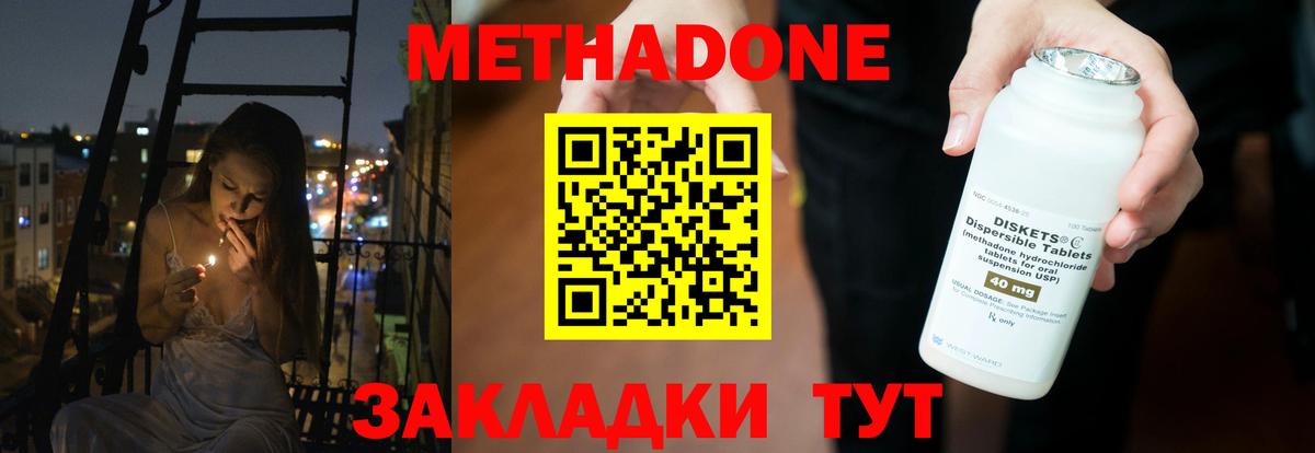 МЕТАДОН VHQ Люберцы