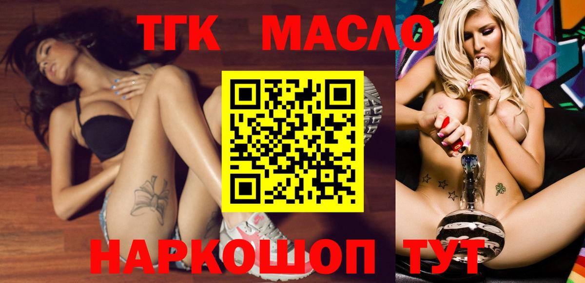 Люберцы  ТГК Wax  цена   Дистиллят ТГК Wax  Вход с VPN 