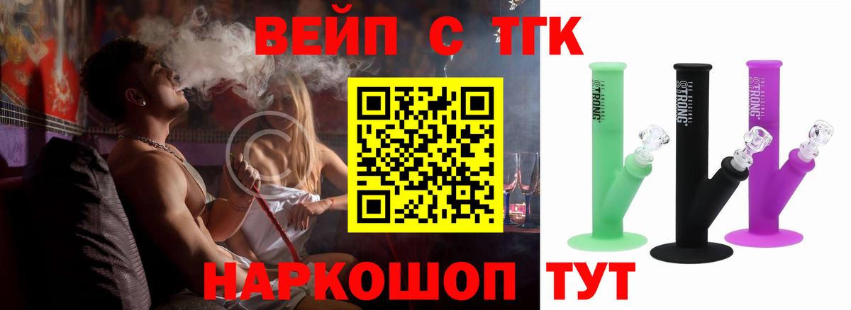 ТГК THC oil Люберцы